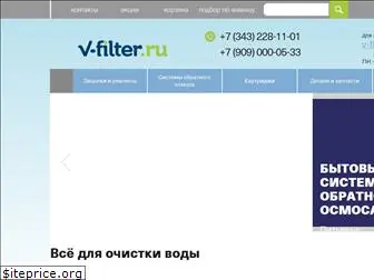 v-filter.ru