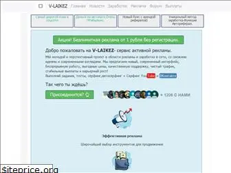 v-laikez.ru