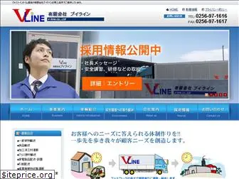 v-line.co.jp