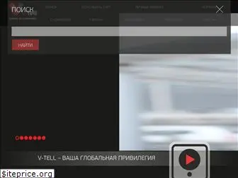 v-tell.ru thumbnail