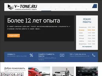 v-tone.ru