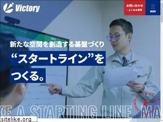 v-victory.com
