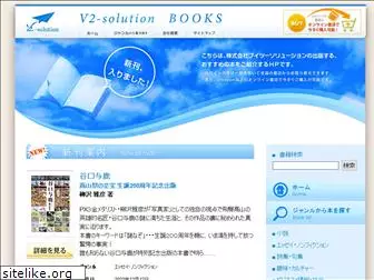 v2-solution.com