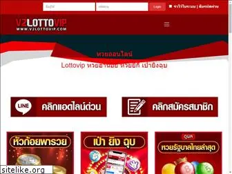 v2lottovip.com