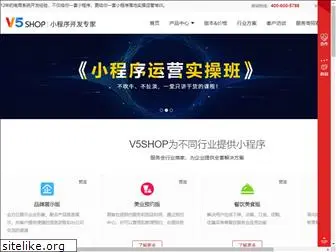 v5shop.com.cn