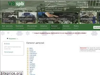 v8spb.ru