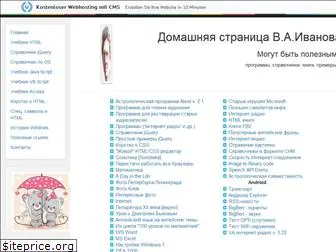 va-ivanov.narod.ru
