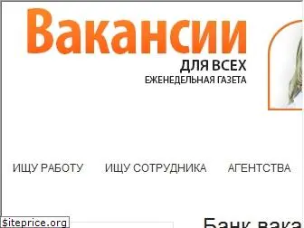 vacancy-tomsk.ru