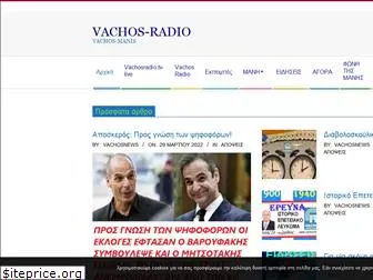 vachosradio.gr