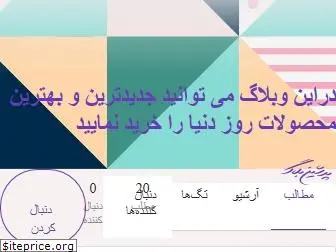 vahidbusiness.persianblog.ir