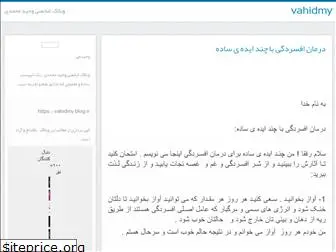 vahidmy.blog.ir
