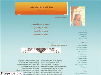 vahshibafghi.blogfa.com