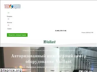 vaillant.ru.com