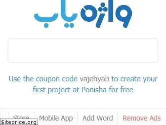 vajehyab.com