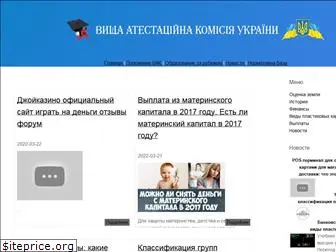 vak.org.ua