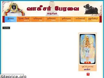 vakeesarperavai.com