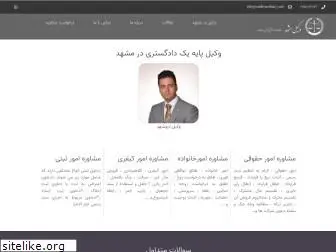 vakilmashhad.com