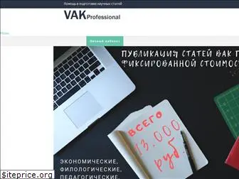 vakpro.ru
