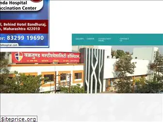 vakratundahospital.com