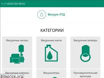 vakuumltd.ru