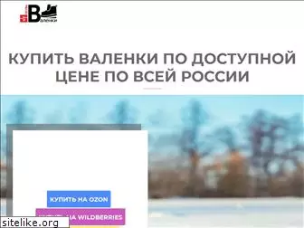 valenok.ru