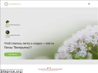 valeriana.ru