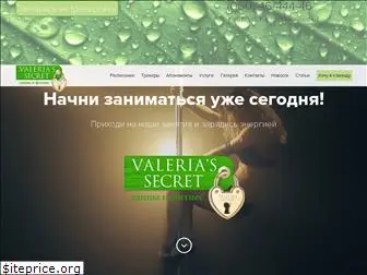valerias-secret.com.ua