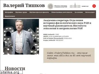 valerytishkov.ru