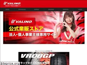 valino-store.com