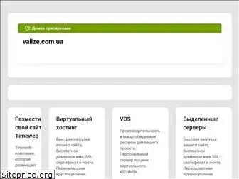 valize.com.ua