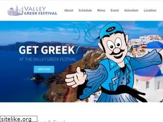 valleygreekfestival.com