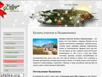 valleygreen.ru