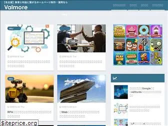 valmore.jp