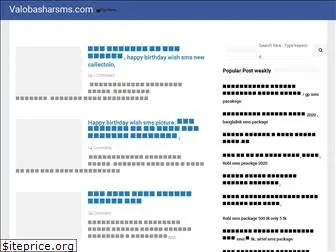 valobasharsms.com
