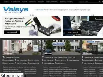 valsys.com.ua