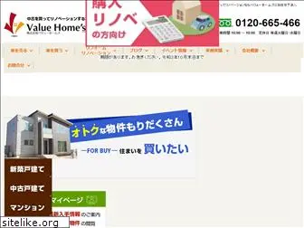 value-homes.co.jp