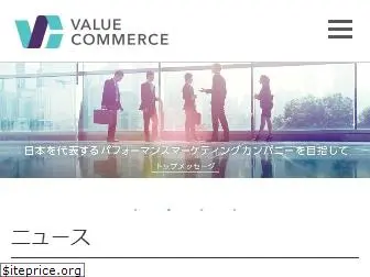 valuecommerce.co.jp