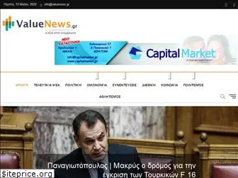 valuenews.gr