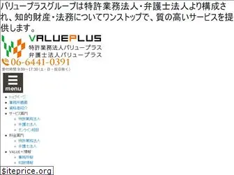 valueplus.gr.jp