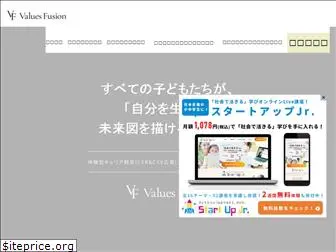 valuesfusion.jp