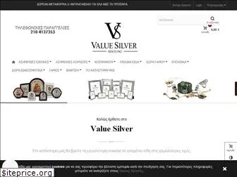 valuesilver.gr