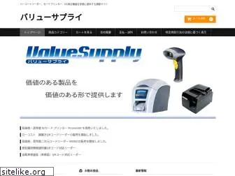 valuesupply.jp