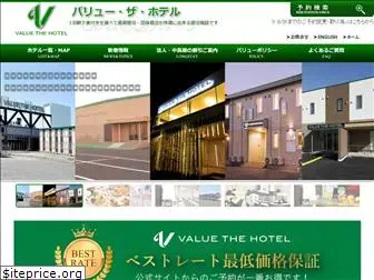 valuethehotel.jp