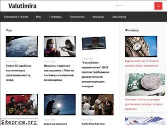 valutimira.ru