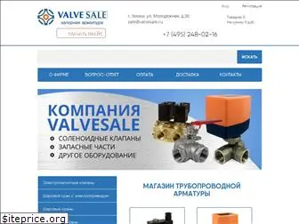 valvesale.ru