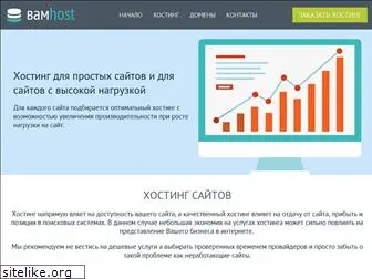 vam-host.ru
