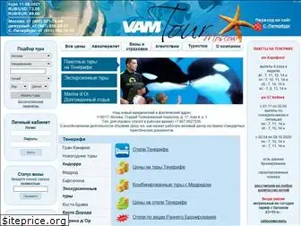 vam-tour.ru