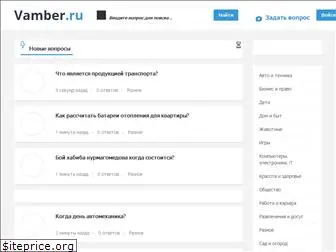 vamber.ru