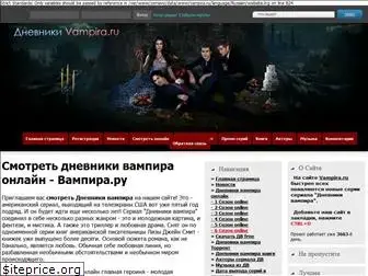 vampira.ru