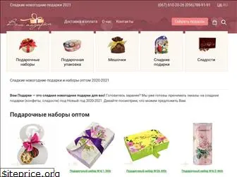vampodarki.com.ua